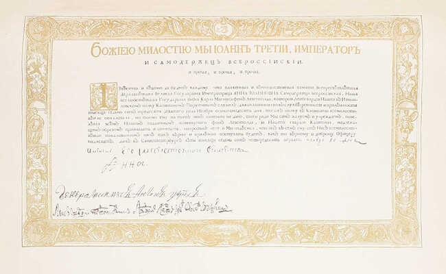 Квадри В.В. Столетие Военного Министерства. 1802-1902. Императорская Главная Квартира. История Государевой Свиты / Оформ. переплетов и тит. листов худож. Н.С. Самокиша. [В 5 кн.]. СПб., 1902-1914.